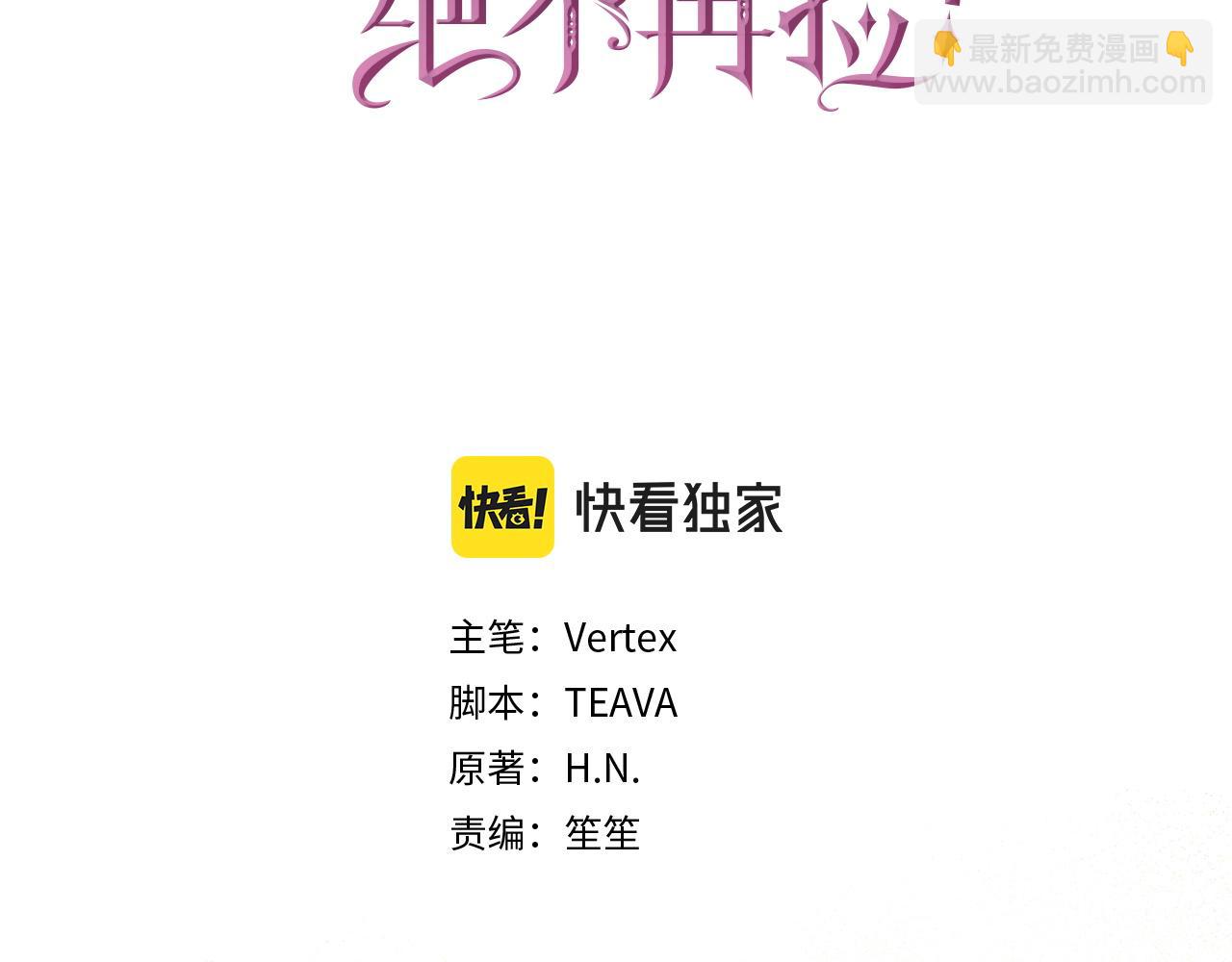 第18话 千金被羞辱42