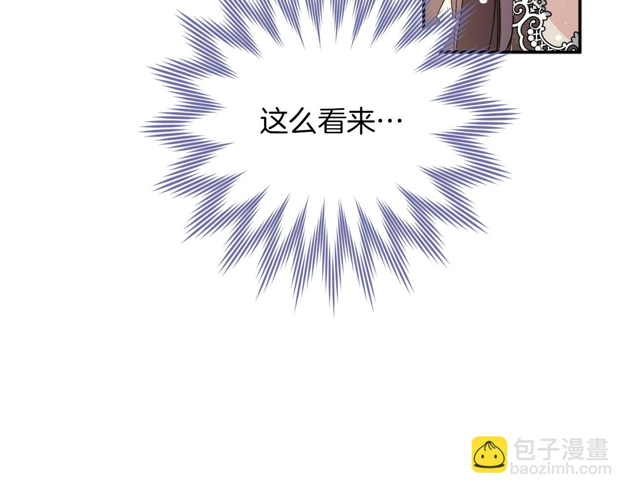 第18话 千金被羞辱6