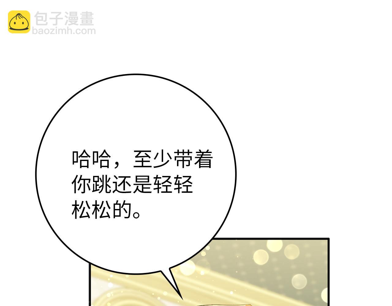 第18话 千金被羞辱73