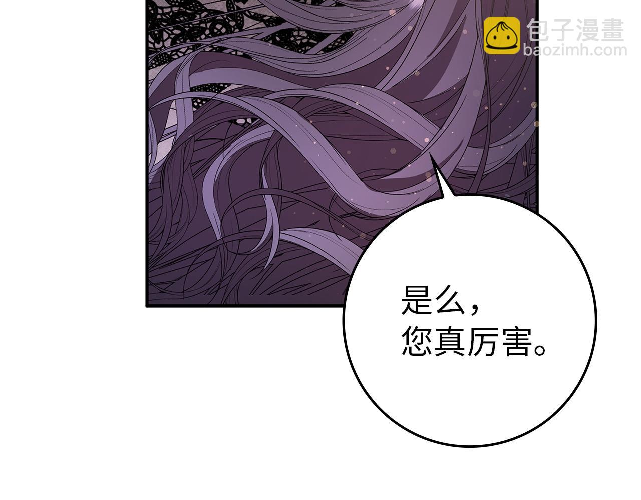 第18话 千金被羞辱75