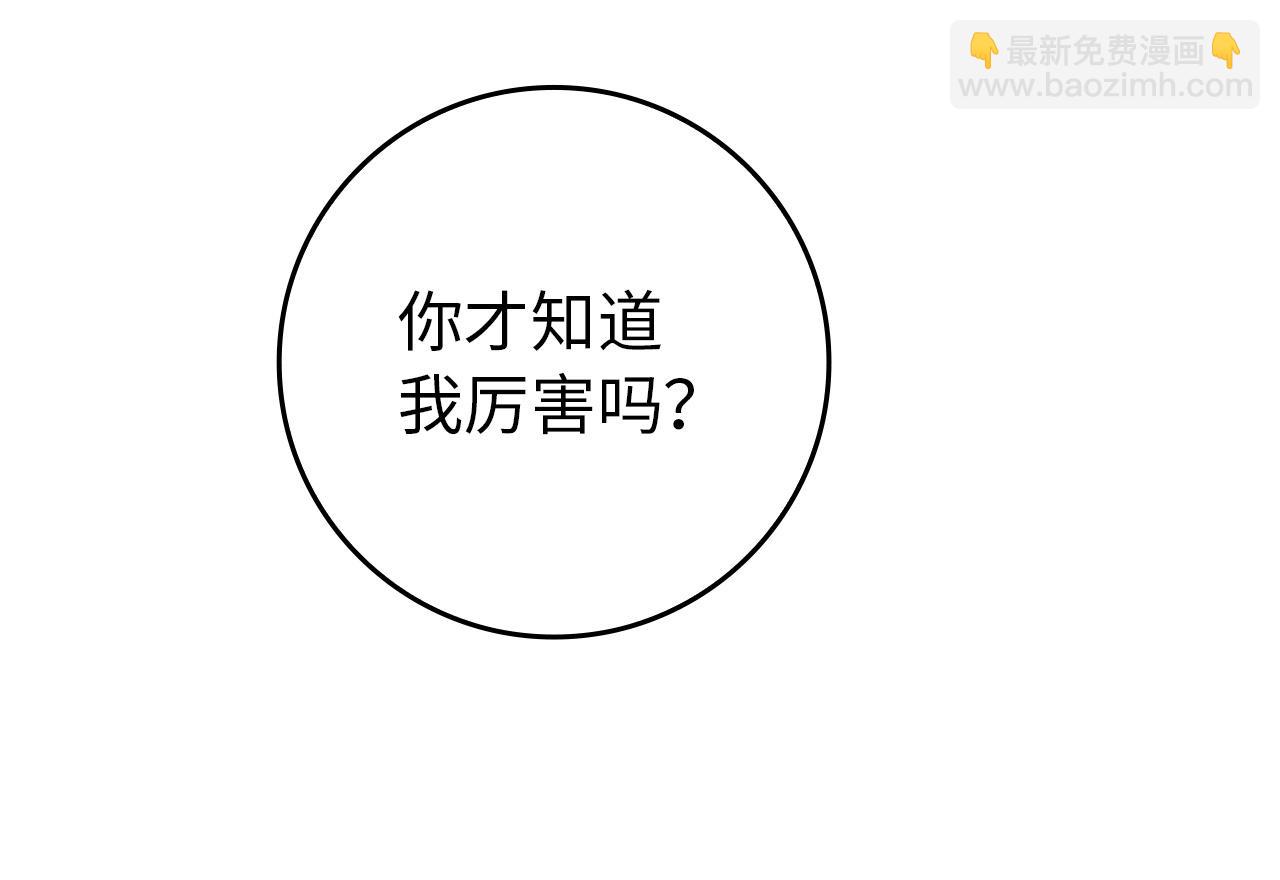 第18话 千金被羞辱76
