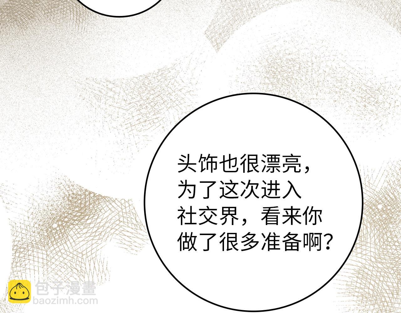 第18话 千金被羞辱80
