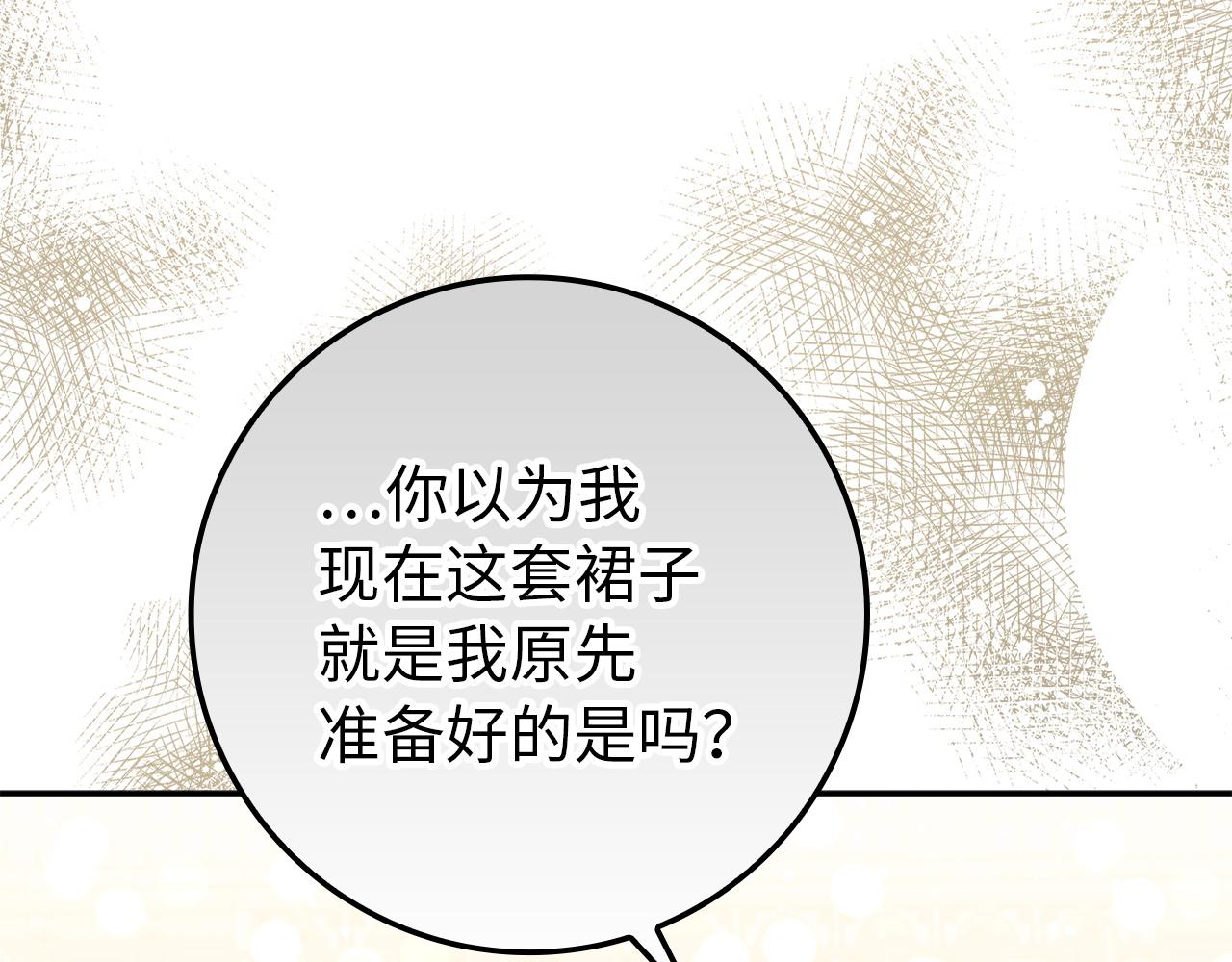 第18话 千金被羞辱81