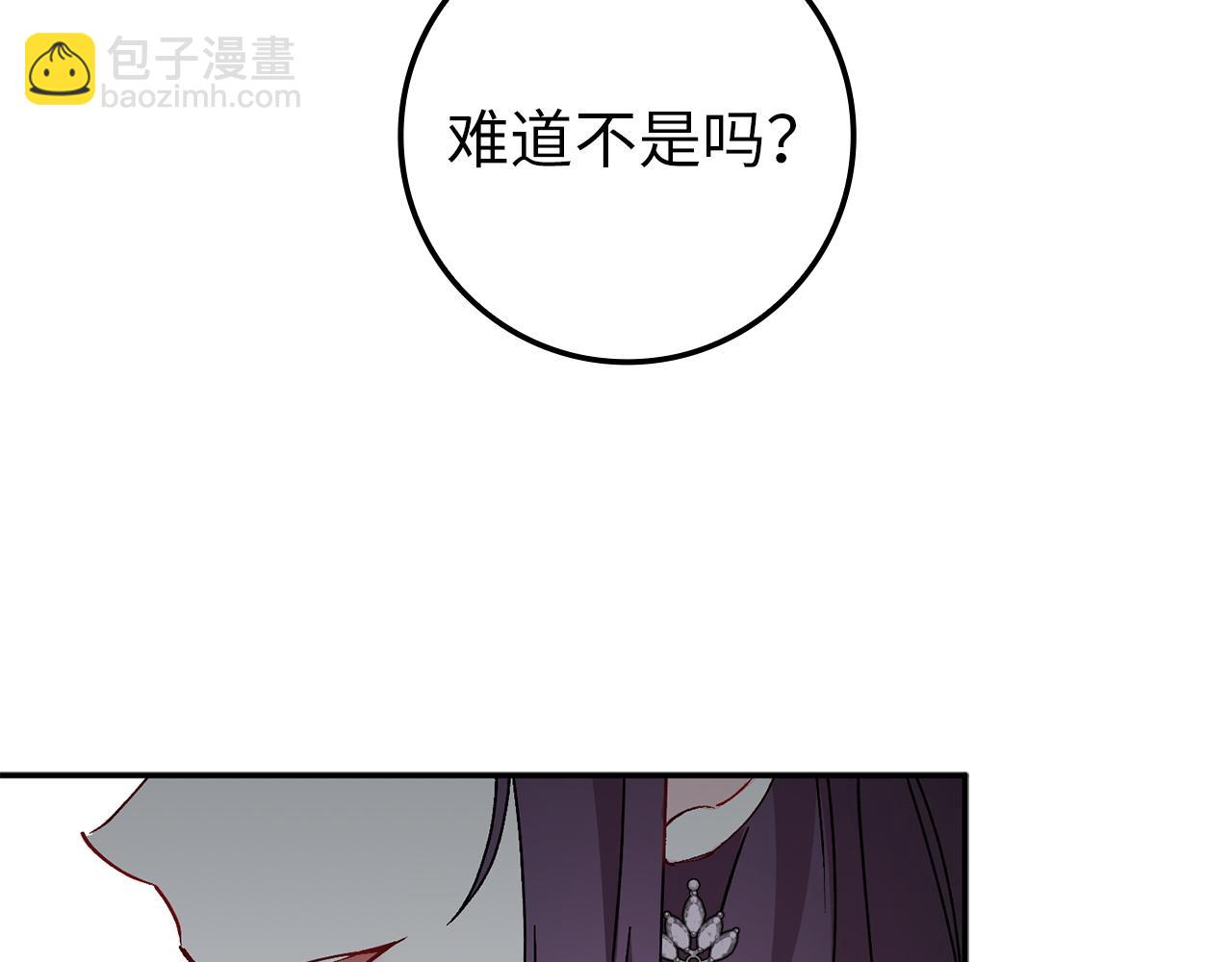 第18话 千金被羞辱83