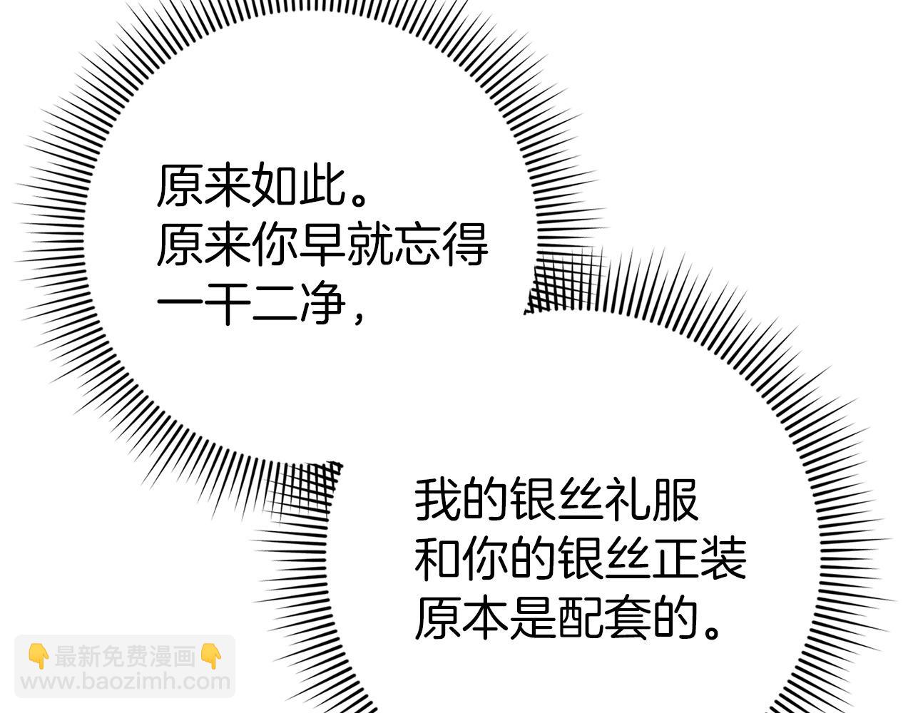 第18话 千金被羞辱85