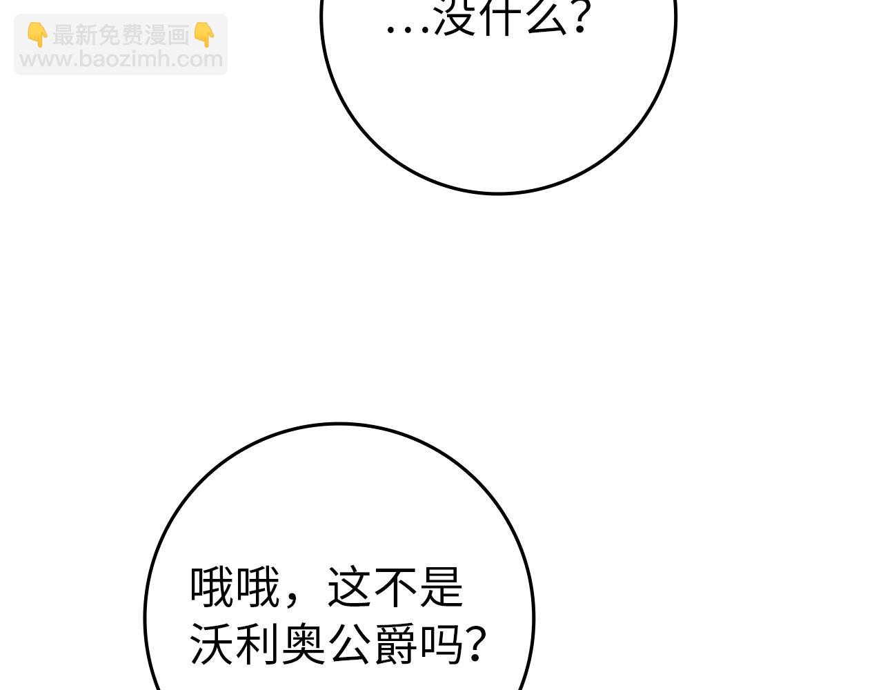 第18话 千金被羞辱90