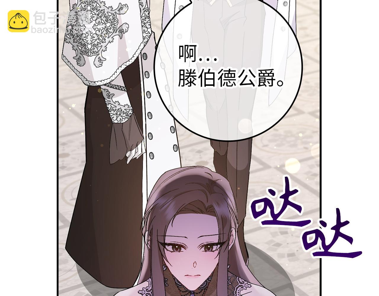 第18话 千金被羞辱92