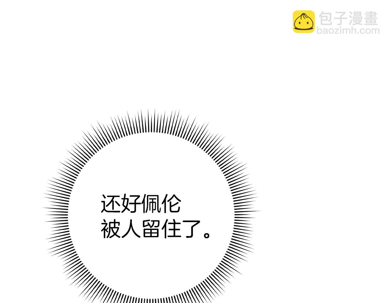 第18话 千金被羞辱95