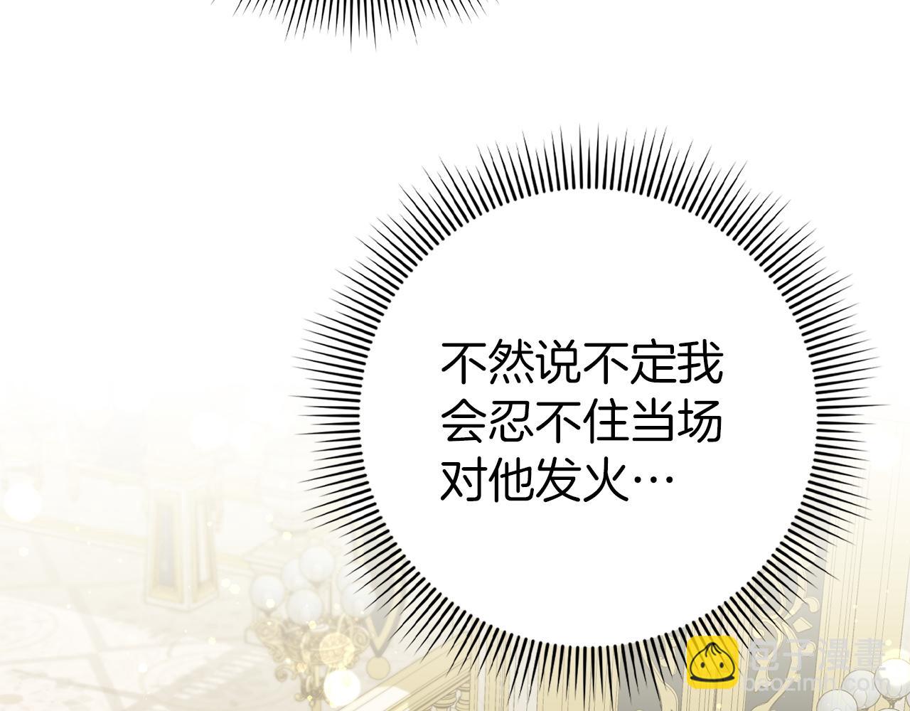 第18话 千金被羞辱96