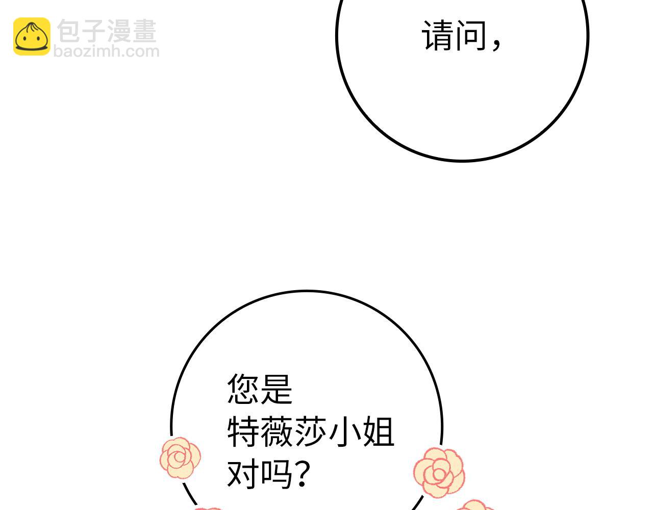 第18话 千金被羞辱98
