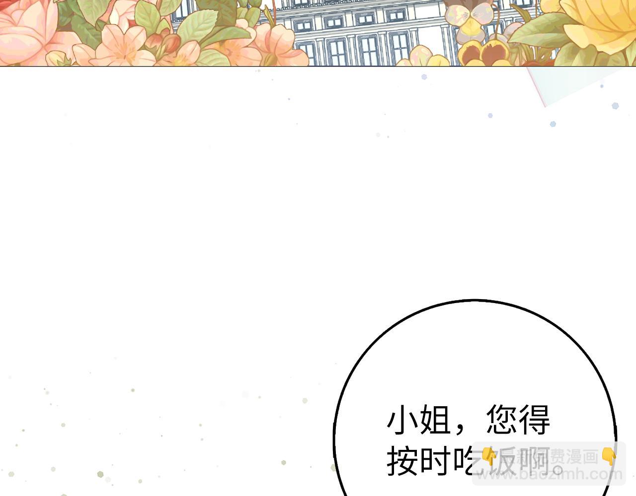 第21话 挑衅2