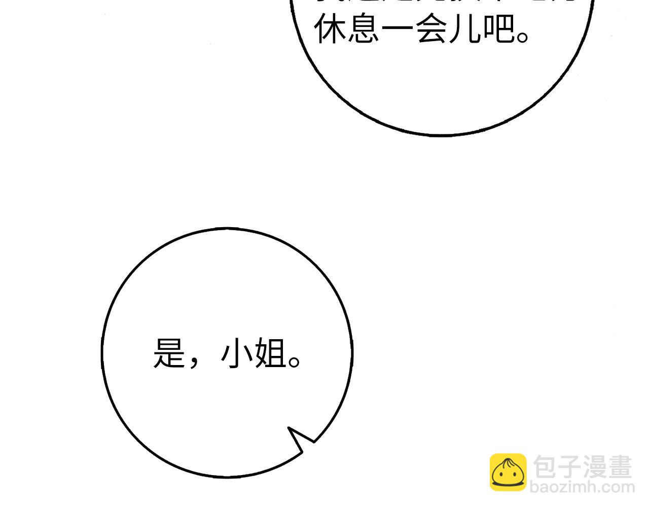 第21话 挑衅93