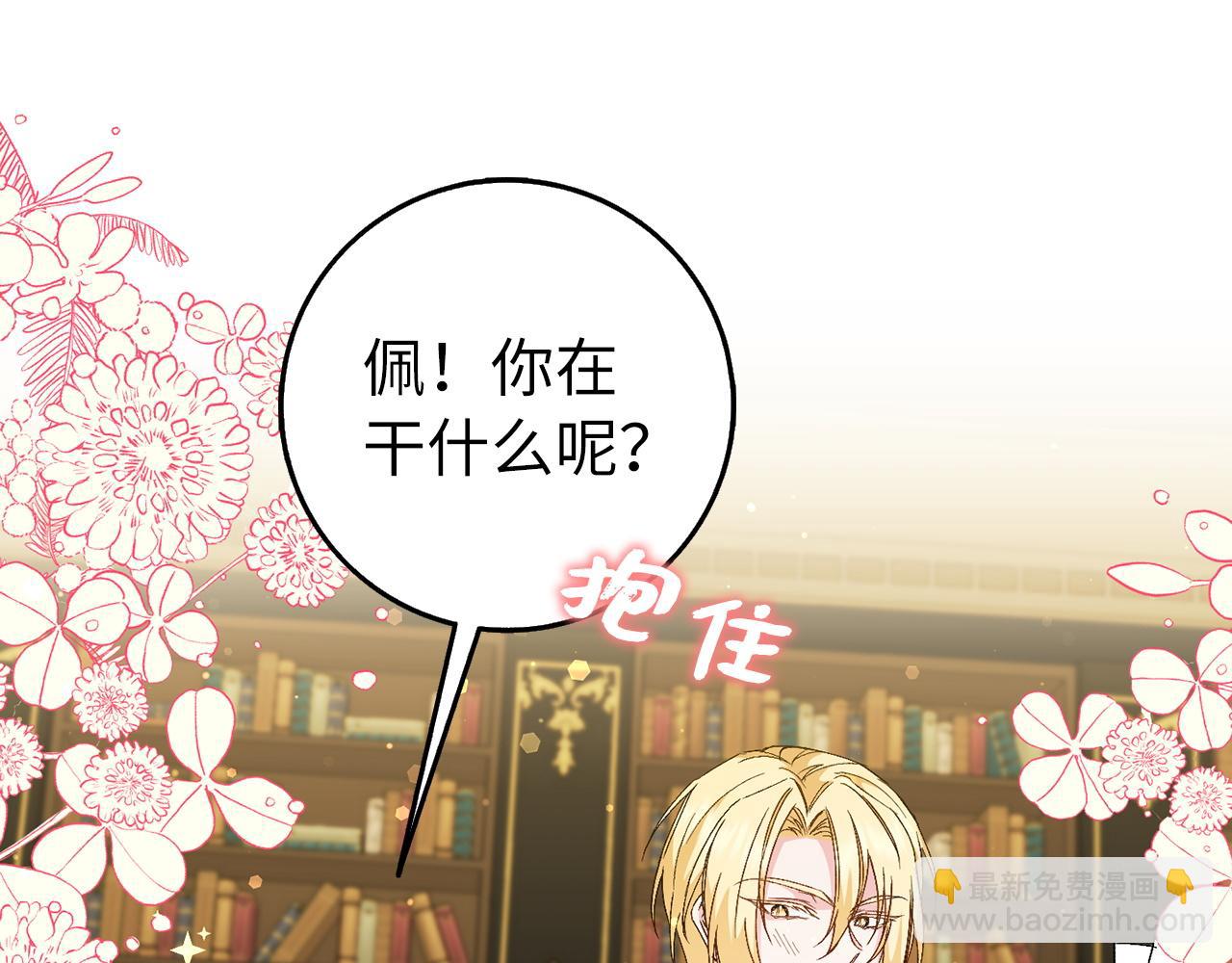 第23话 有事相求23