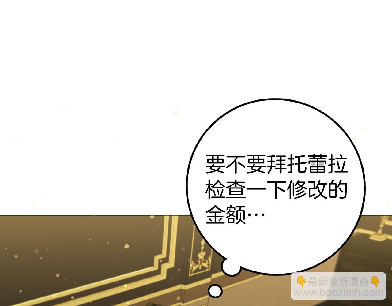 第23话 有事相求3