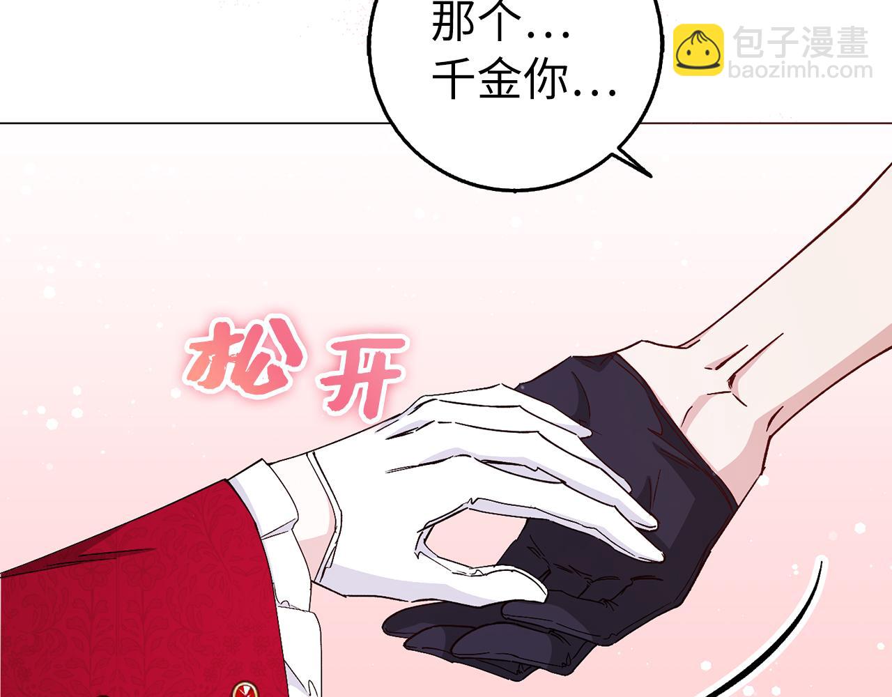 第25话 我相信你137