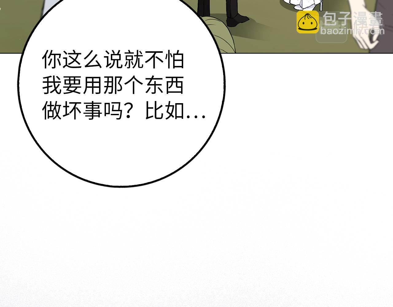 第25话 我相信你160