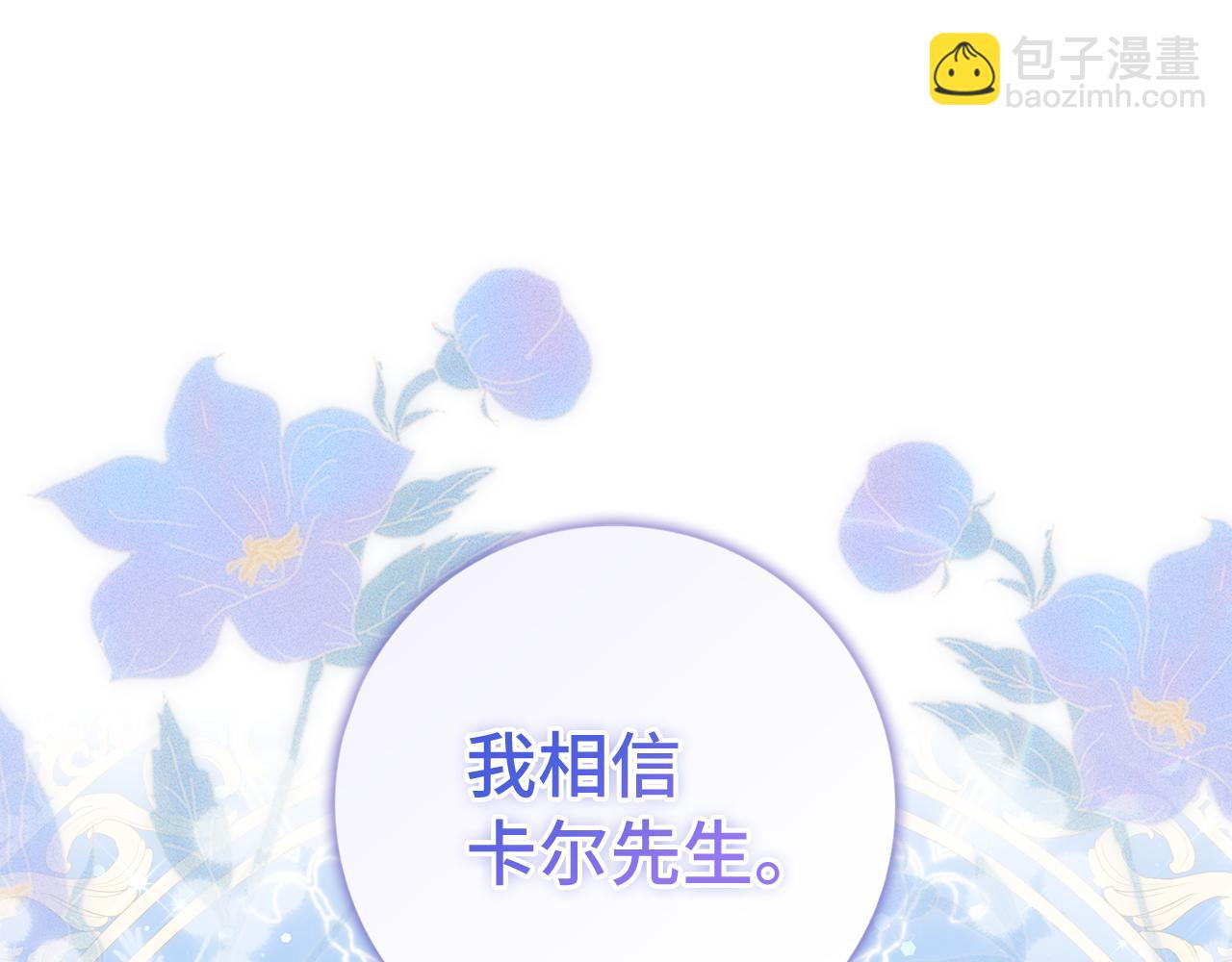 第25话 我相信你175