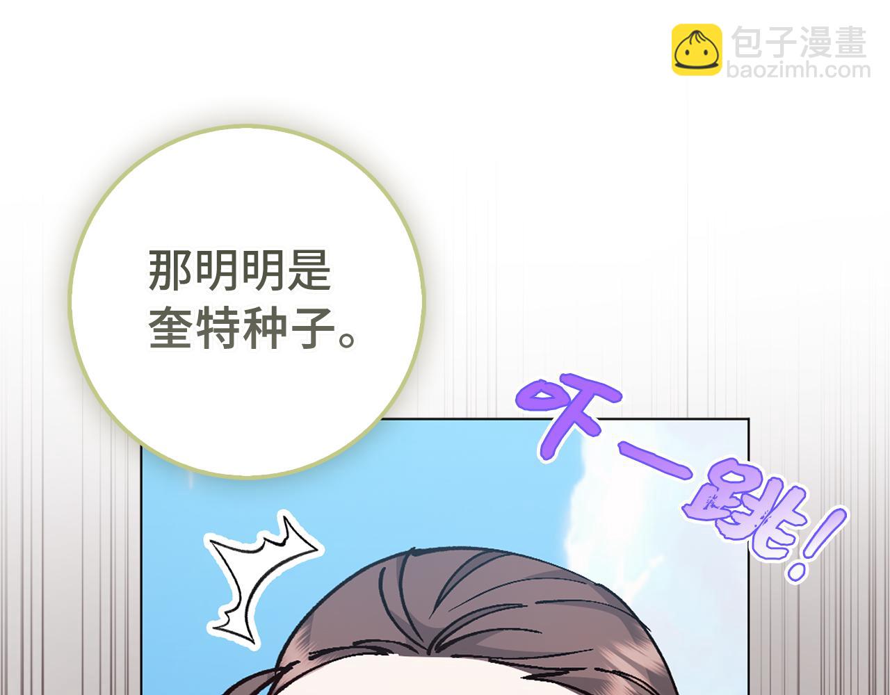 第25话 我相信你33