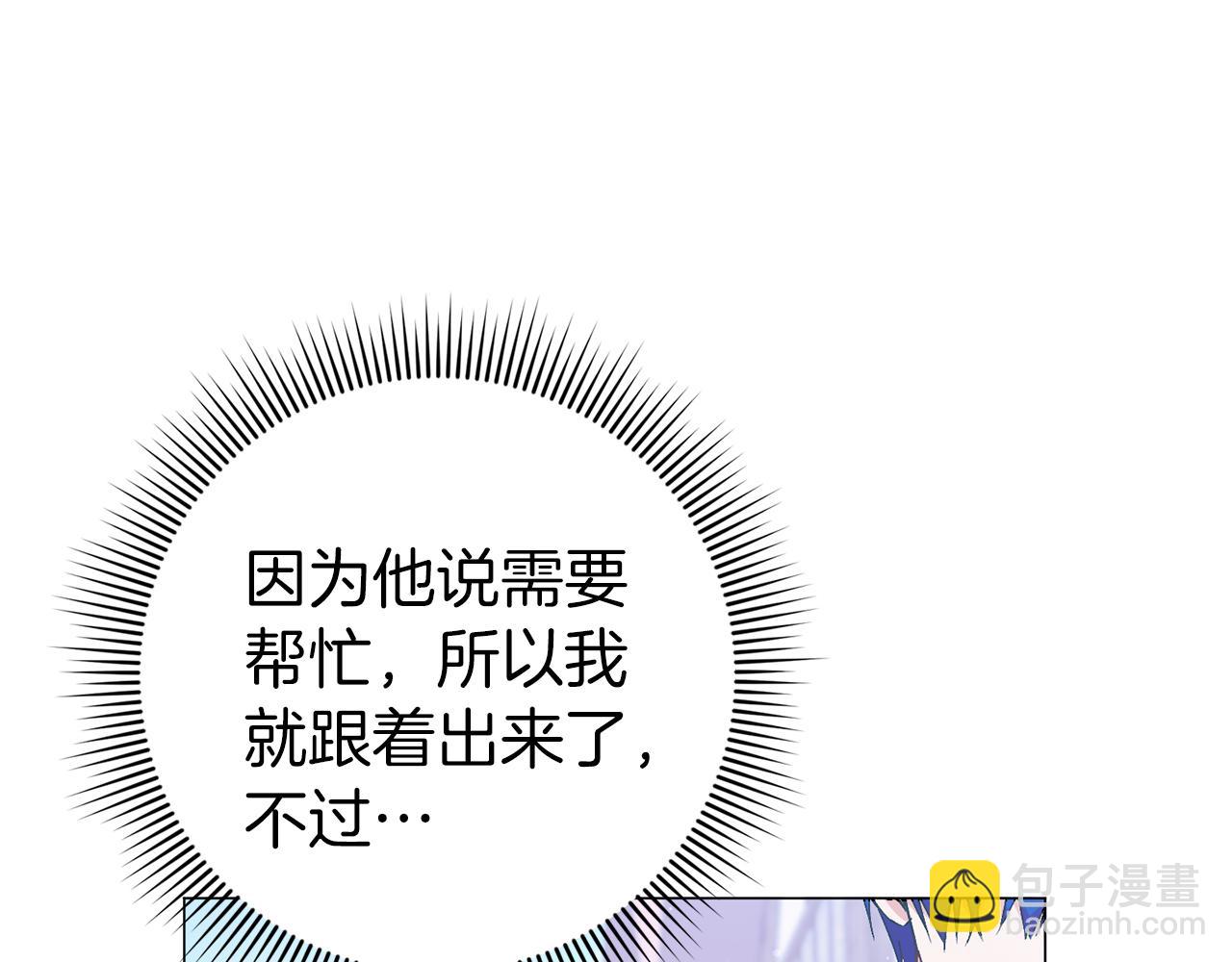 第25话 我相信你7