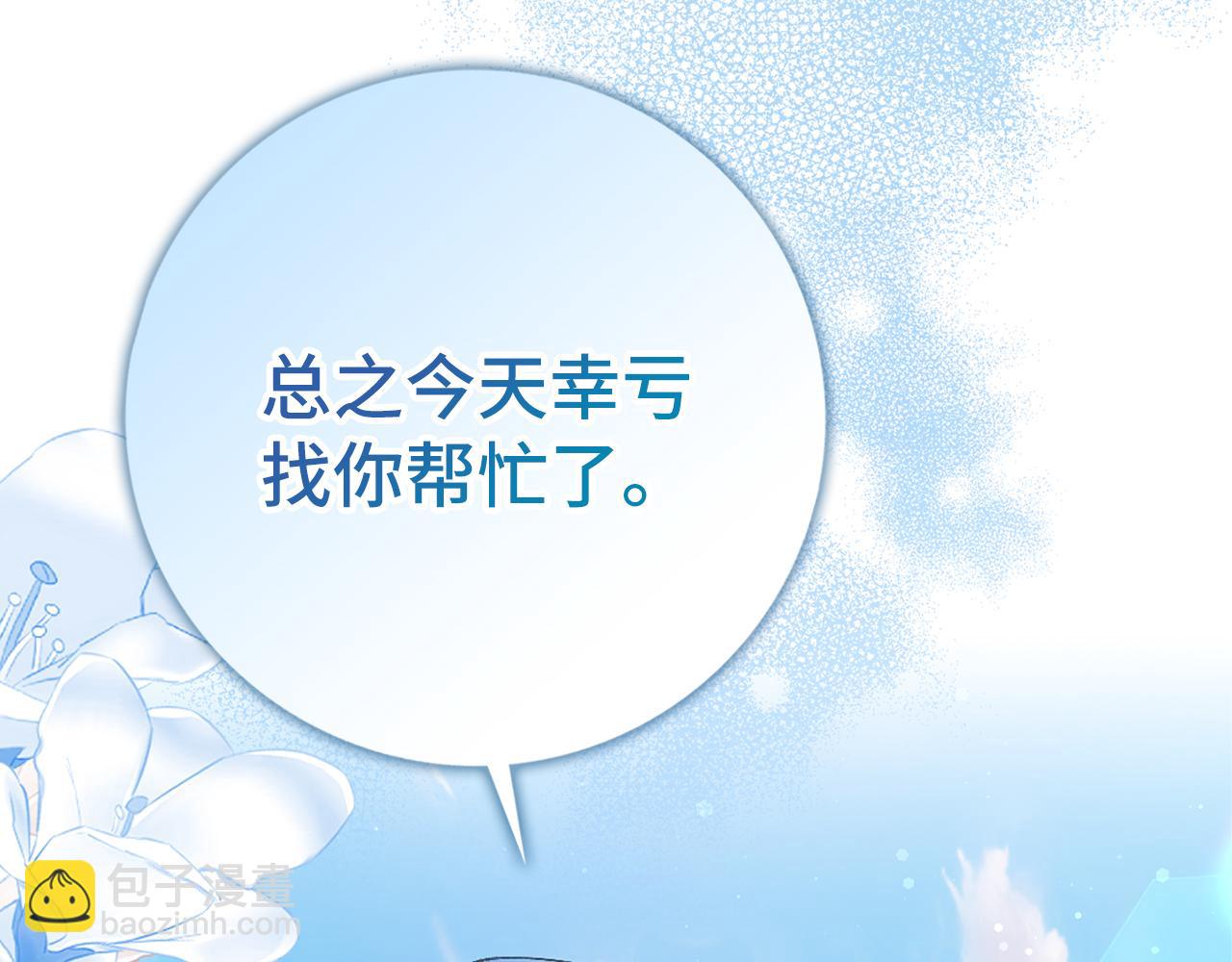 第25话 我相信你83