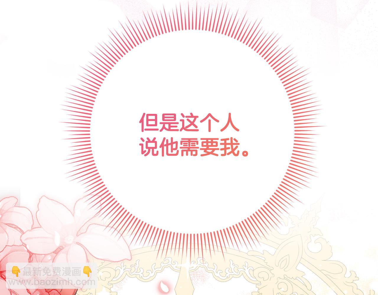 第25话 我相信你92