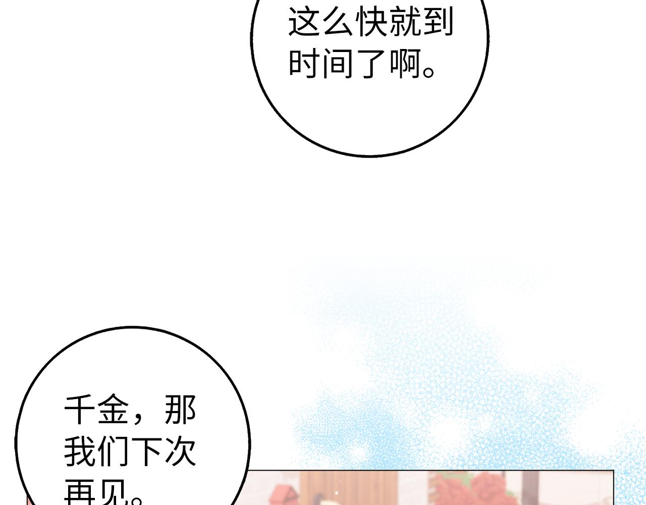 第26话 精灵石102