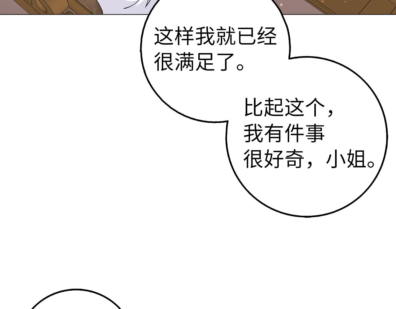 第26话 精灵石118