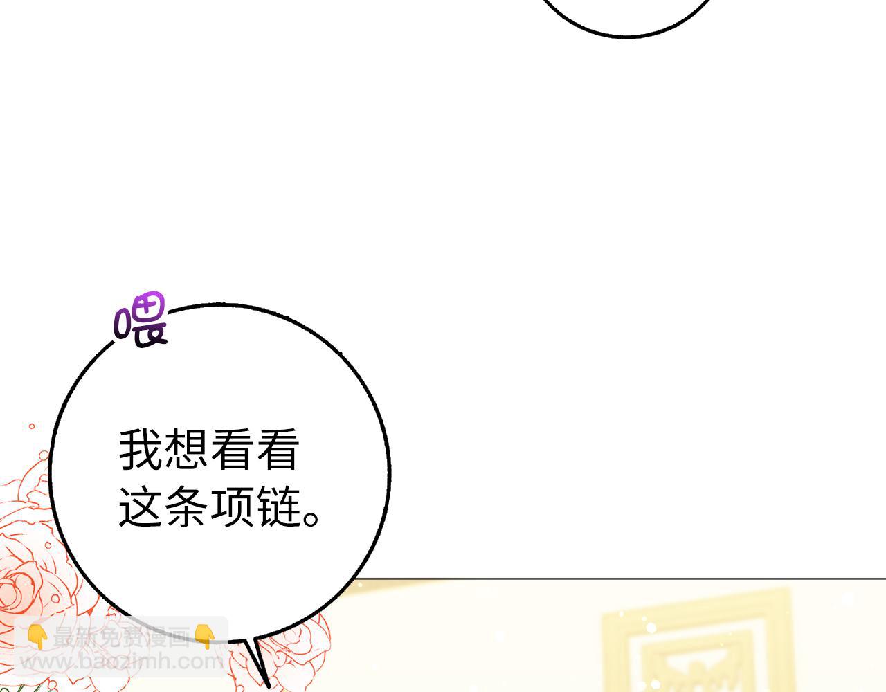 第26话 精灵石29