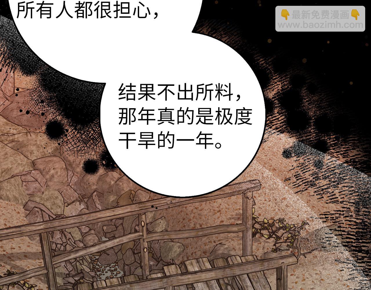 第26话 精灵石3