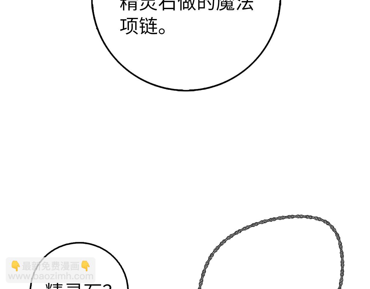 第26话 精灵石32