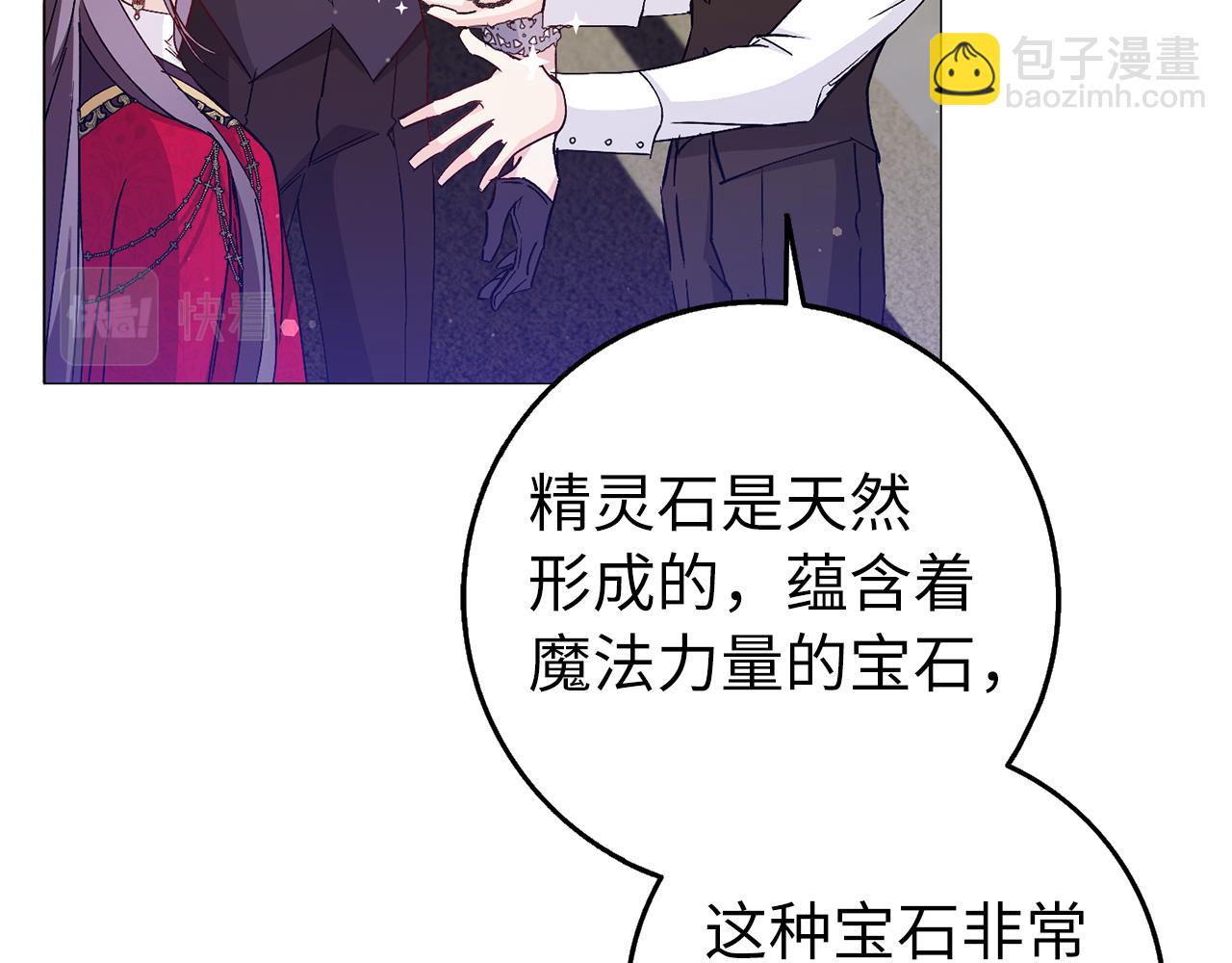 第26话 精灵石34