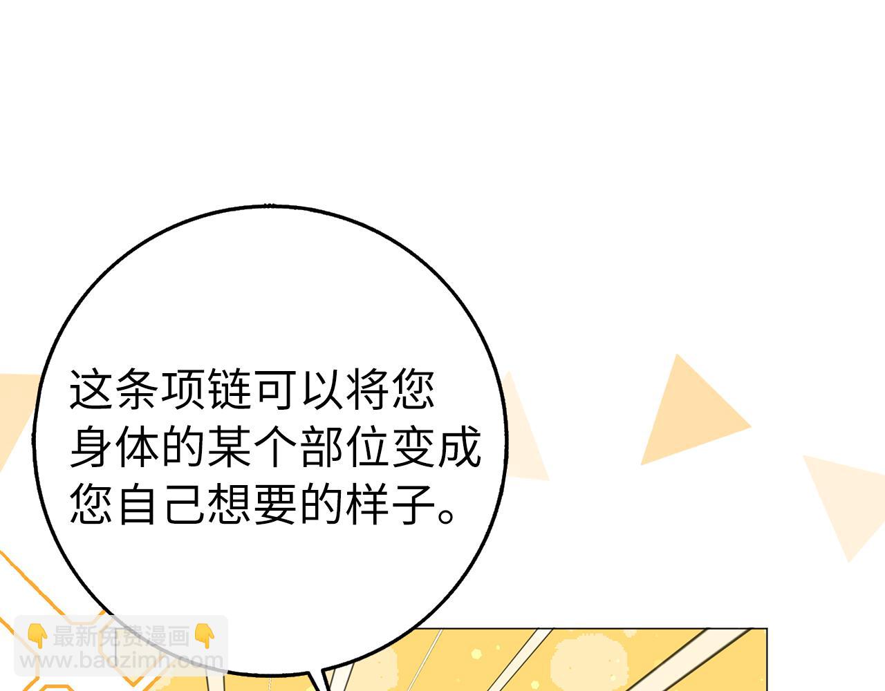 第26话 精灵石50