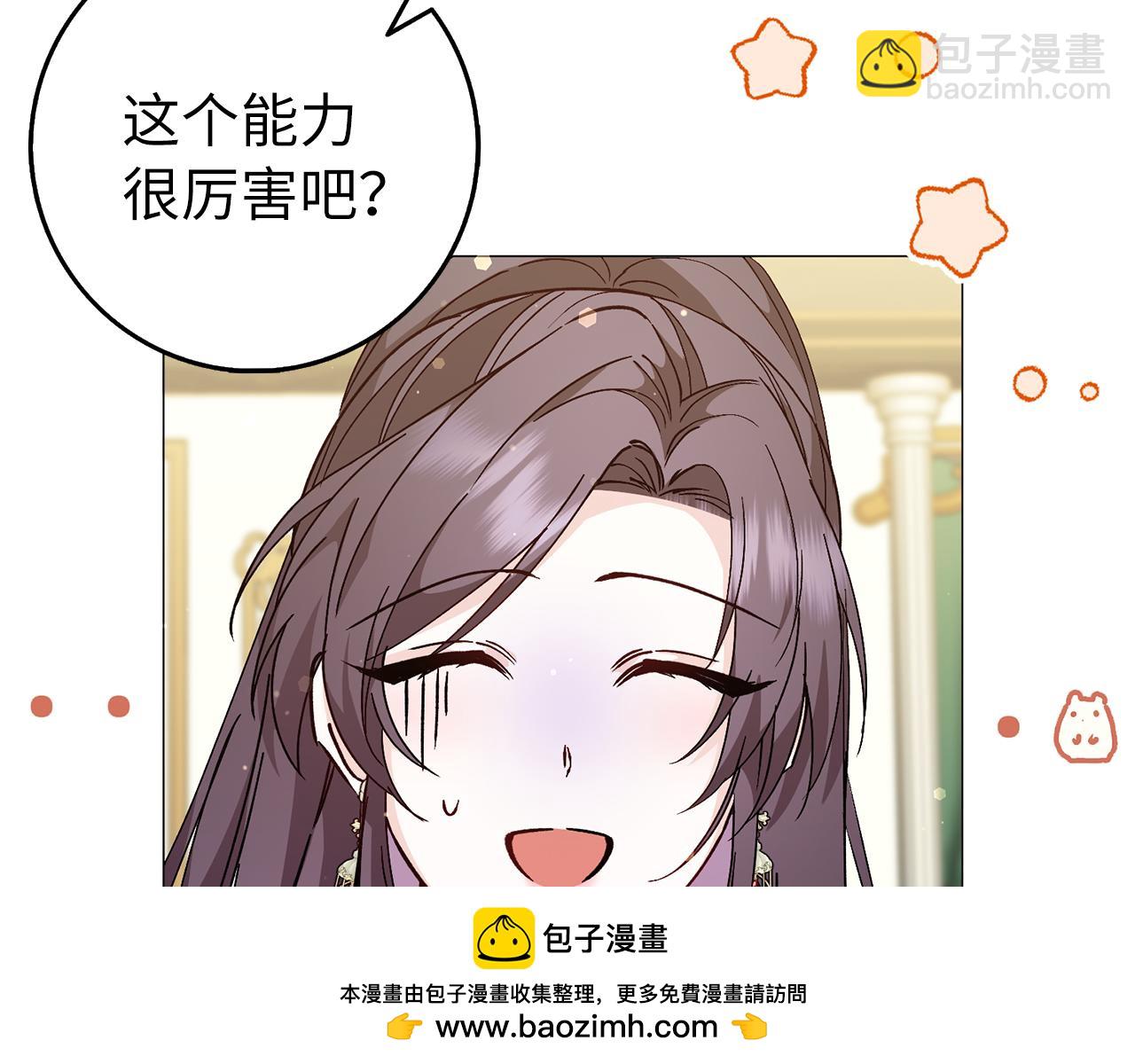第26话 精灵石53