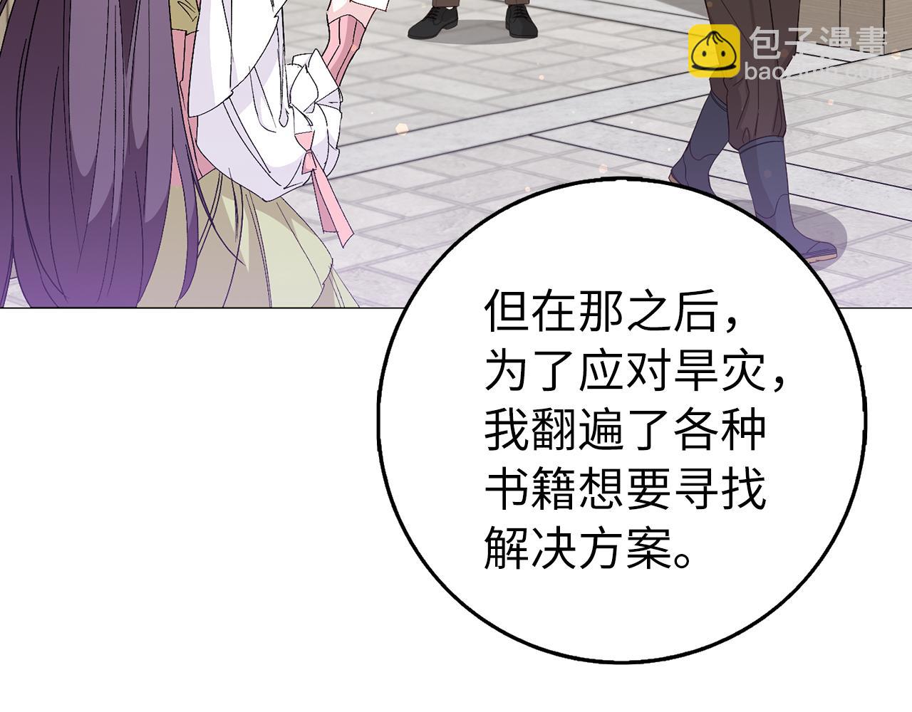 第26话 精灵石7