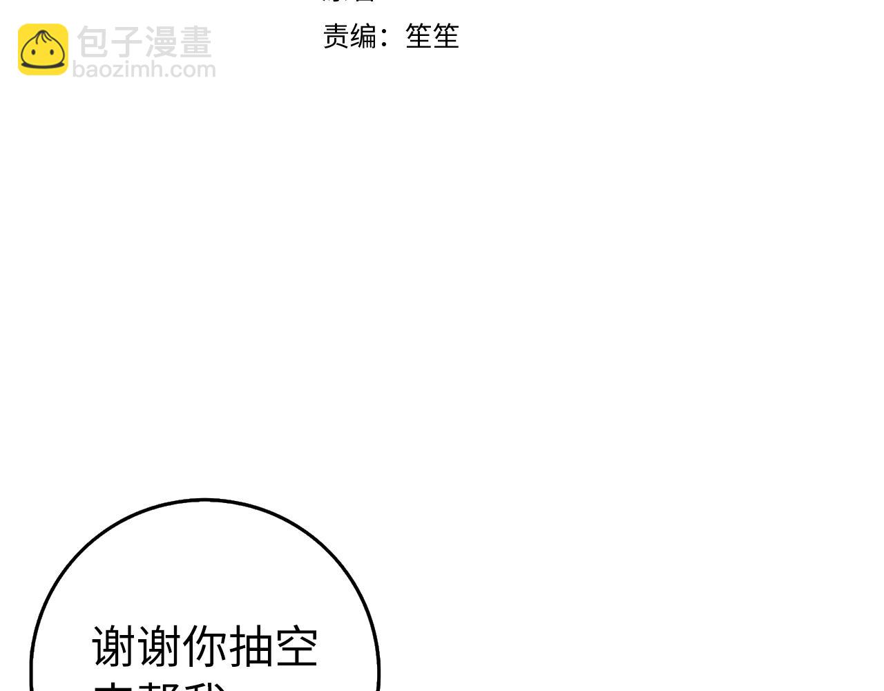 第26话 精灵石73
