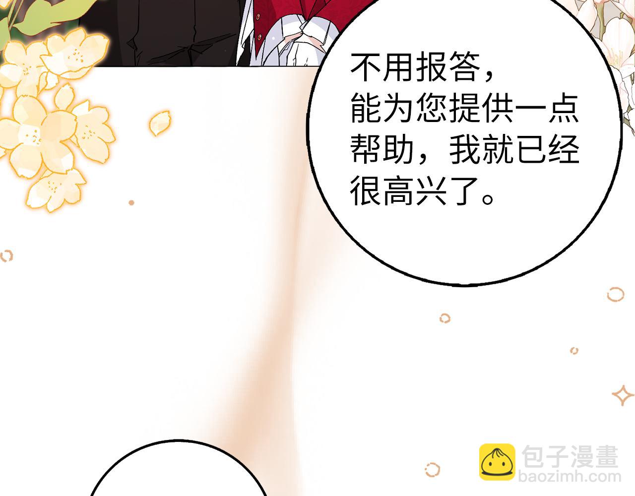 第26话 精灵石76