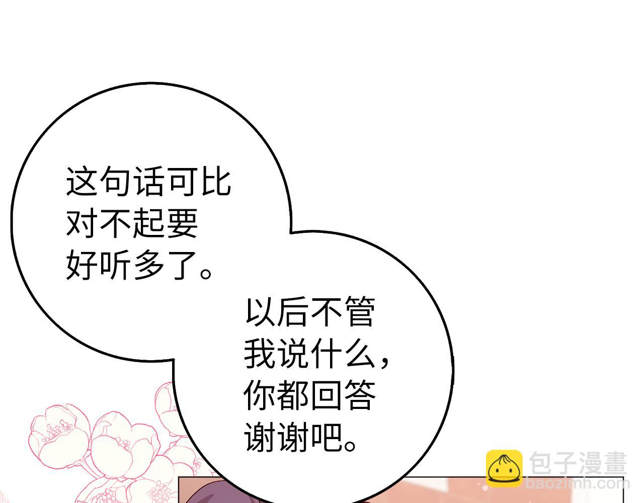 第26话 精灵石90