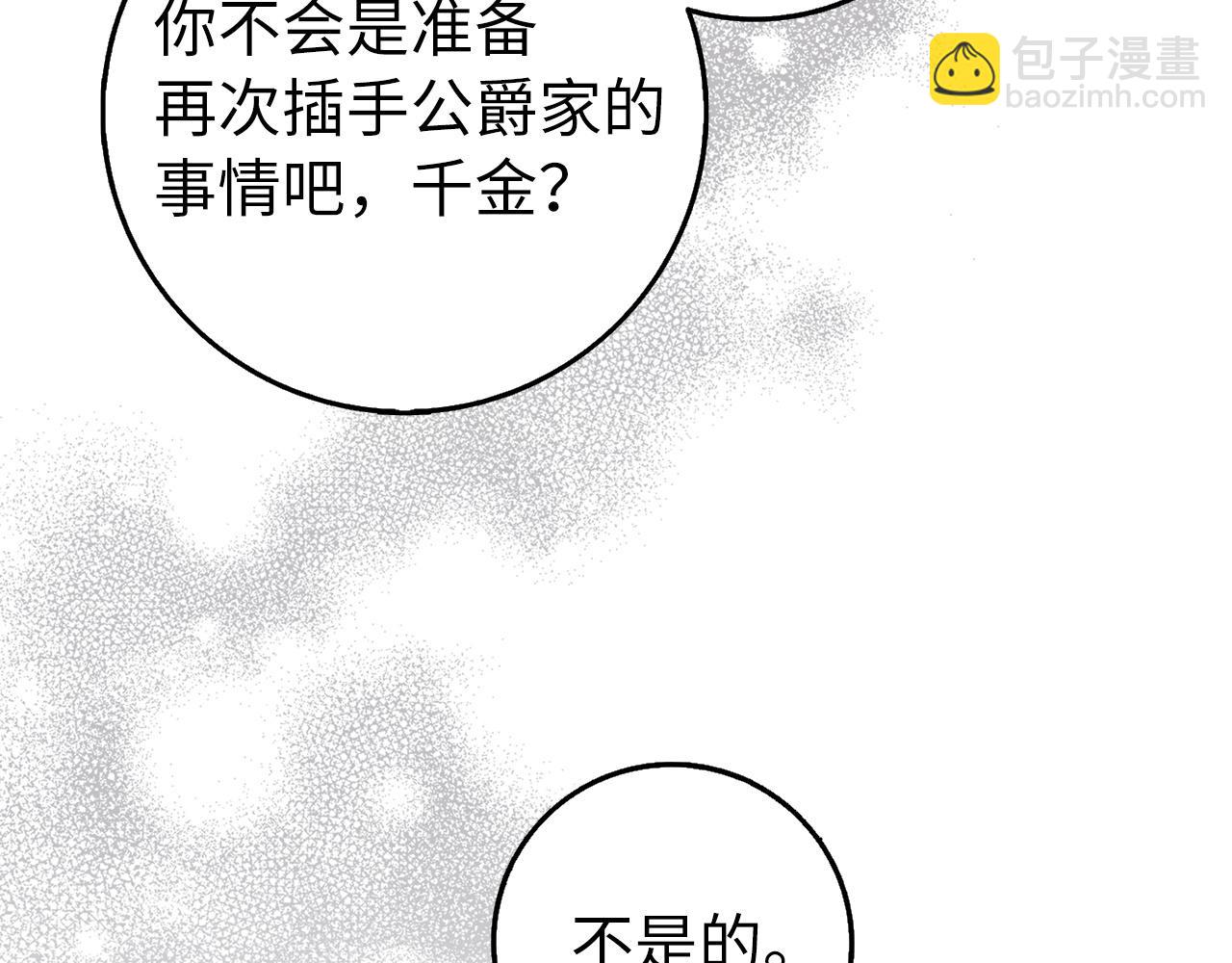 第27话 打赌44