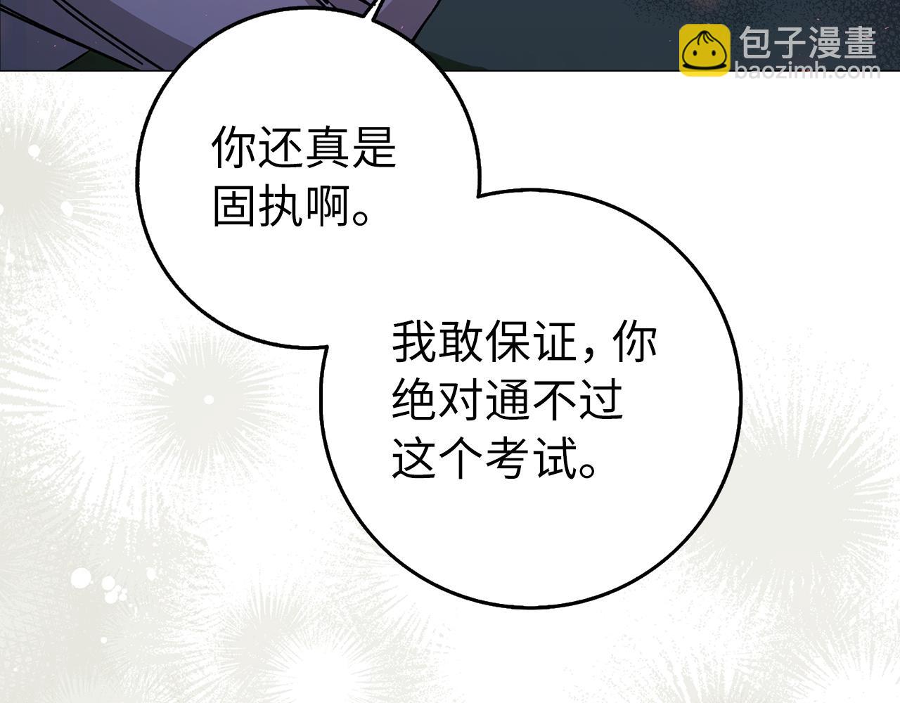 第27话 打赌66
