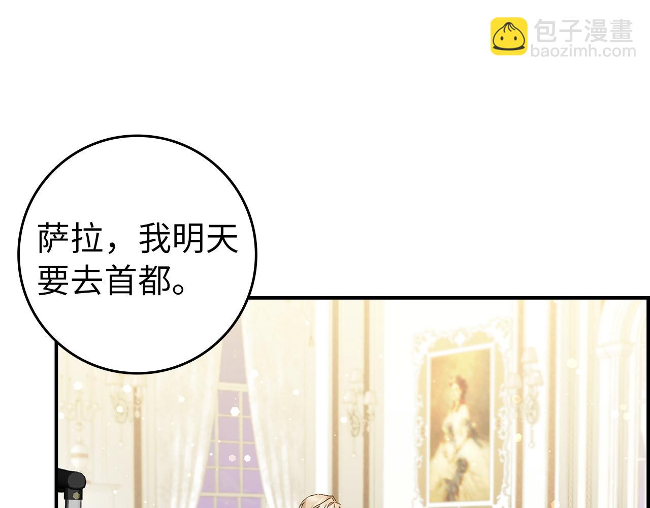 第29话 辅佐官vs贤内助100