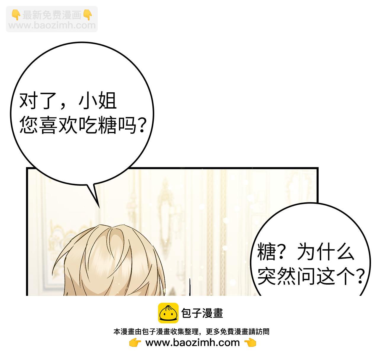 第29话 辅佐官vs贤内助103