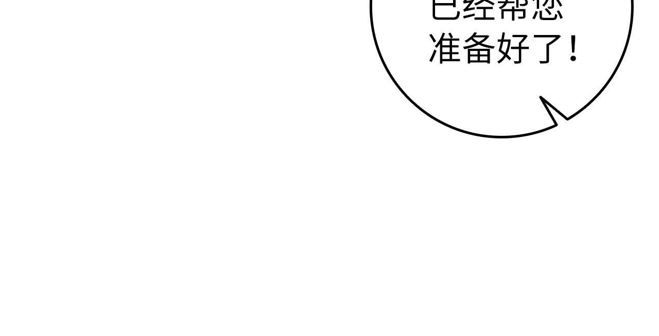 第29话 辅佐官vs贤内助106