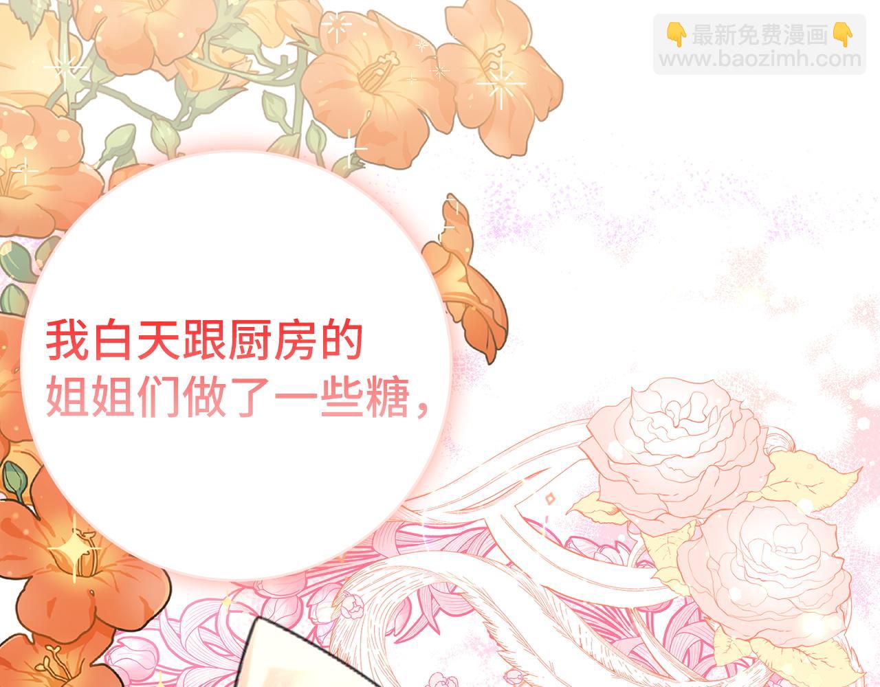 第29话 辅佐官vs贤内助109