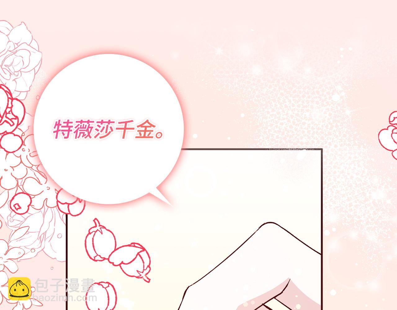 第29话 辅佐官vs贤内助118