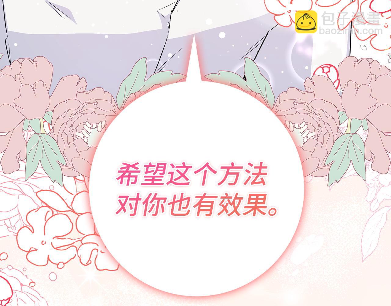 第29话 辅佐官vs贤内助125