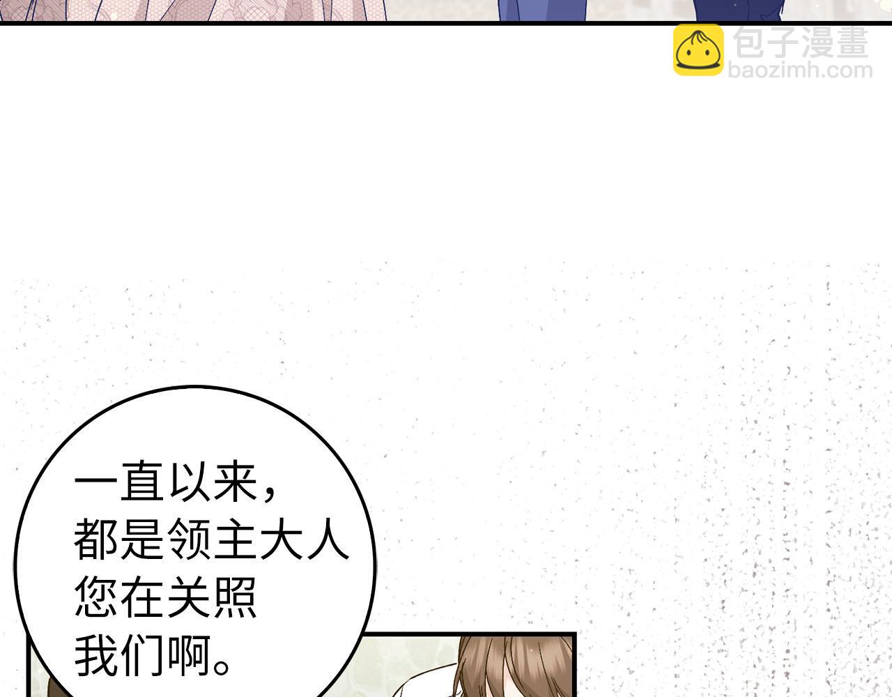 第29话 辅佐官vs贤内助13