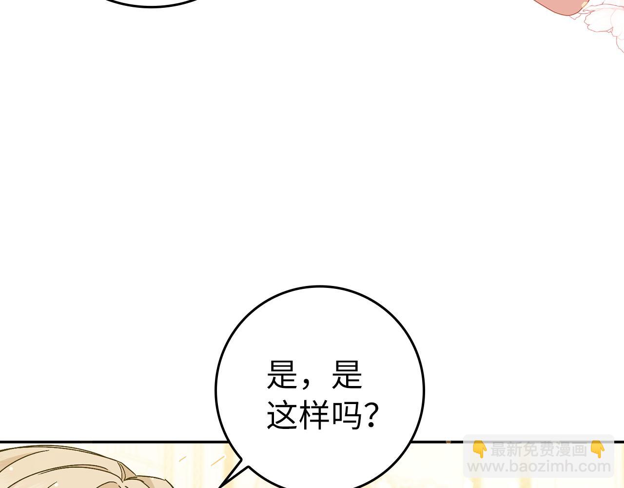 第29话 辅佐官vs贤内助138