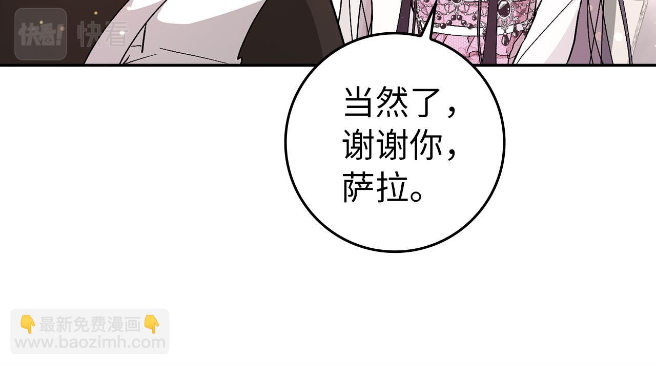 第29话 辅佐官vs贤内助140