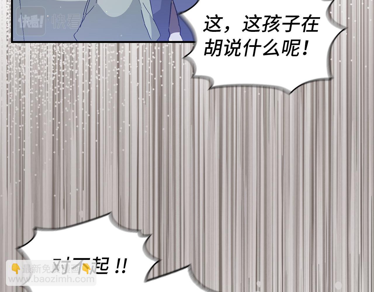 第29话 辅佐官vs贤内助15
