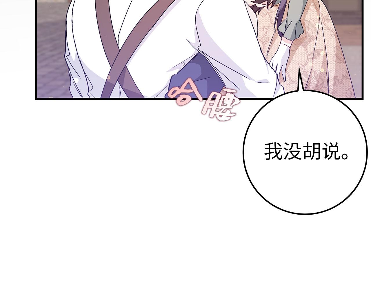 第29话 辅佐官vs贤内助17